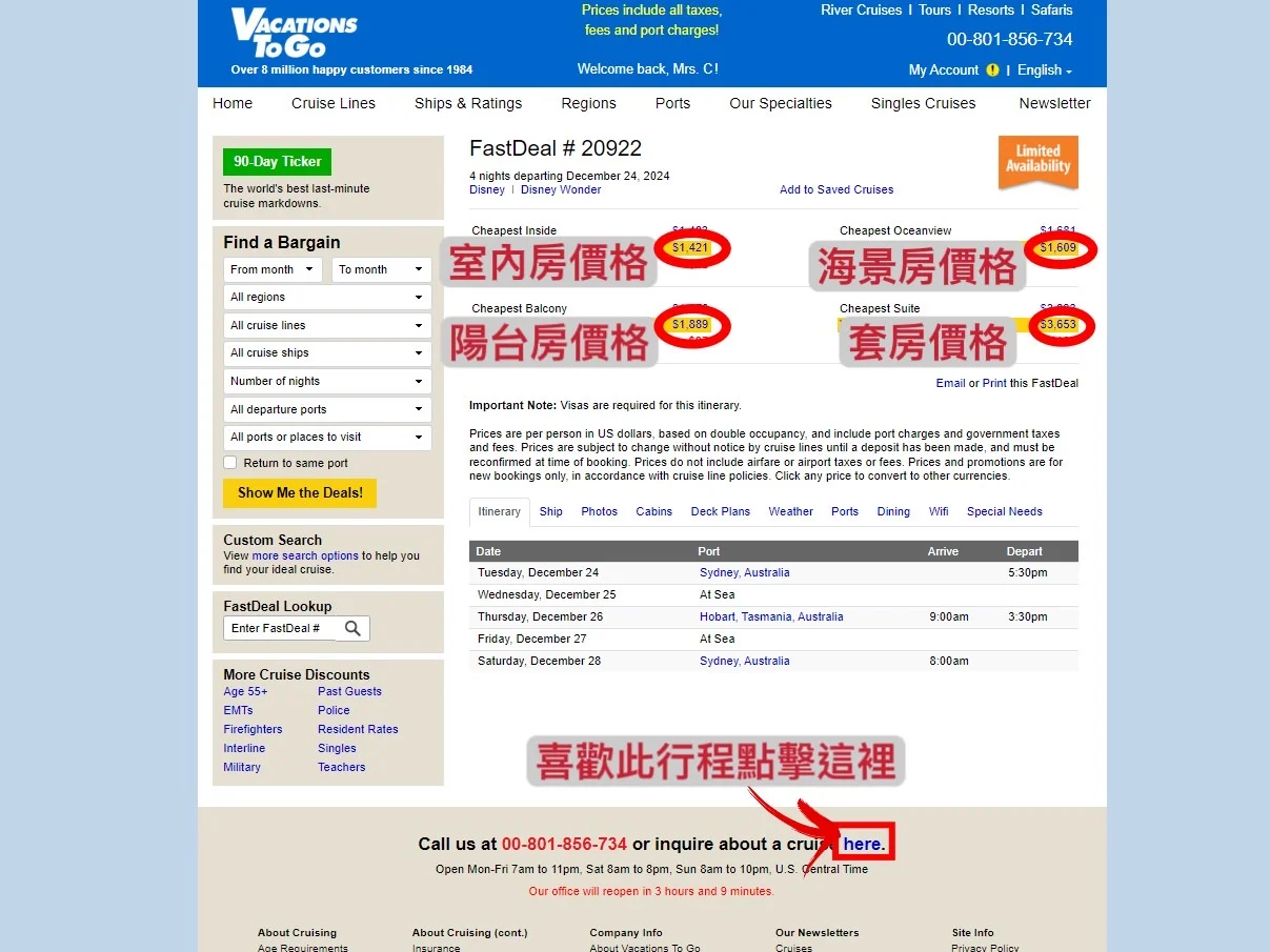 查看行程