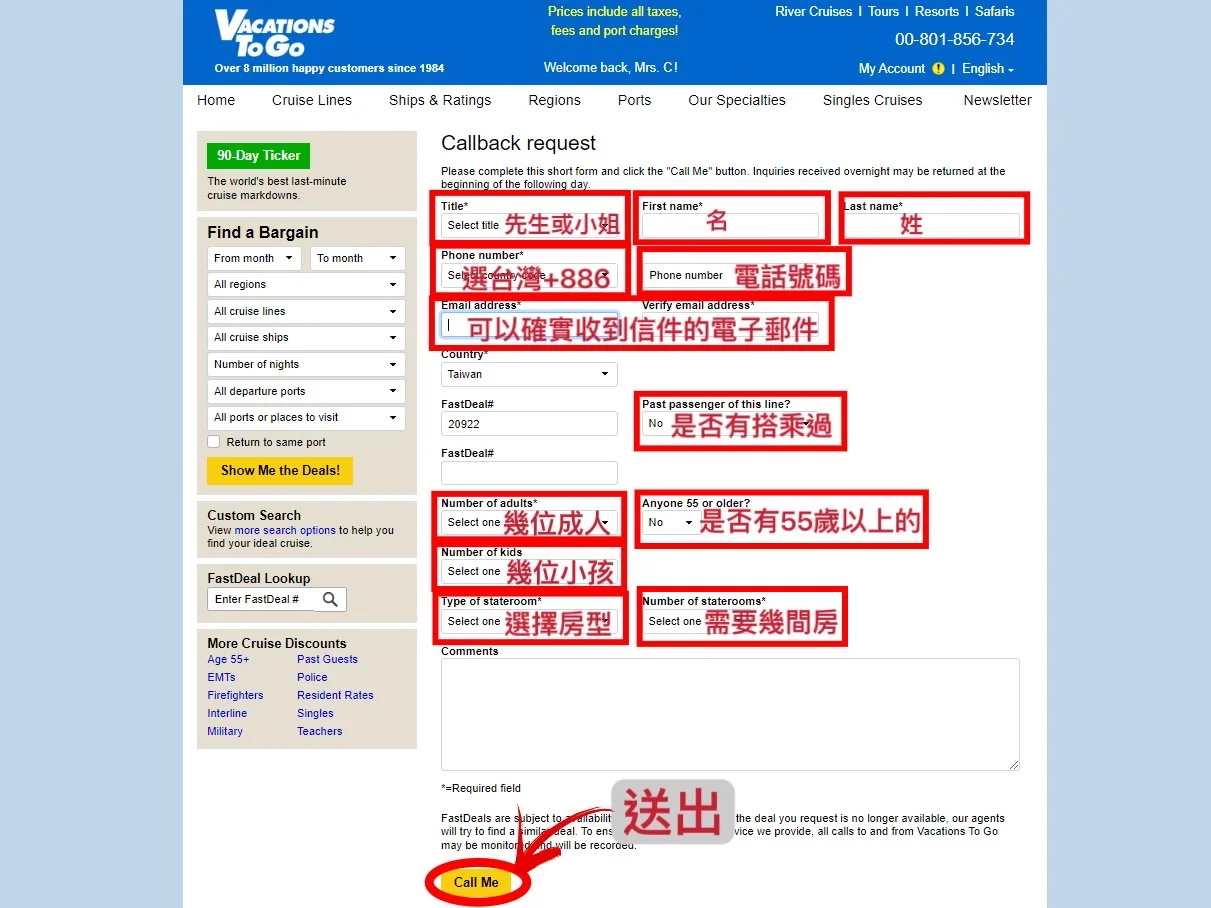 聯絡及報價